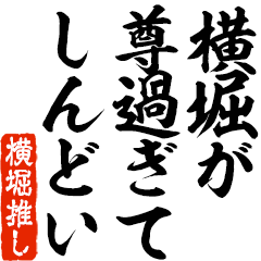 I love Yokohori! you can use forever.