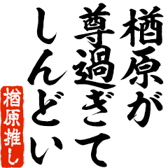 I love Narahara! you can use forever.