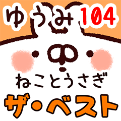 The yuumi104