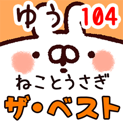 The yuu104