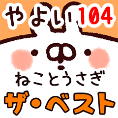 The yayoi104