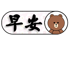 LINE FRIENDS Japanese style Band-Aid