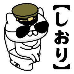 SHIORI/Name/Military Cat2