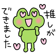 Frog favorite greeting4