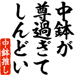 I love Nakahachi! you can use forever.