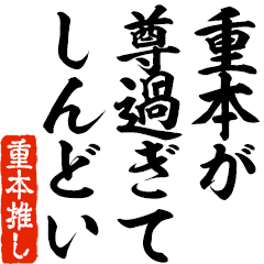 I love Shigemoto! you can use forever.