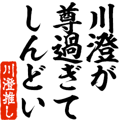 I love Kawasumi! you can use forever.