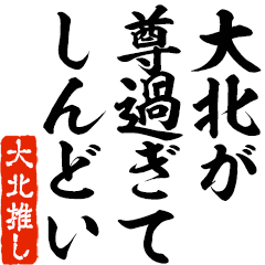 I love Ookita! you can use forever.