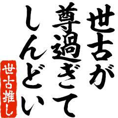 I love Yoko! you can use forever.