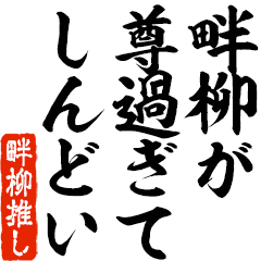 I love Azeyagi! you can use forever.