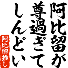 I love Abiru! you can use forever.