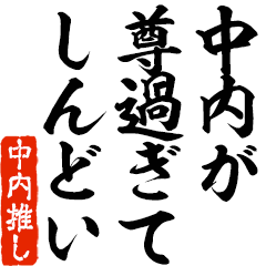 I love Nakauchi! you can use forever.