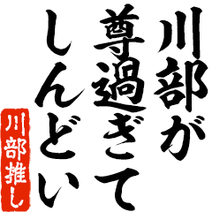 I love Kawabe2! you can use forever.