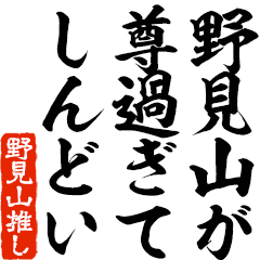 I love Nomiyama! you can use forever.