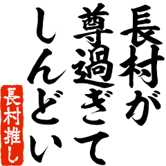 I love Nagamura! you can use forever.