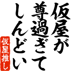 I love Kariya! you can use forever.