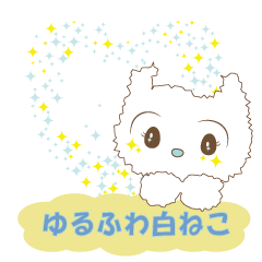Yurufuwa White Cat Sticker