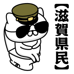 【滋賀県民】お名前／軍人にゃんこ2