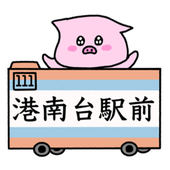 pig guides a bus bound for Konandai