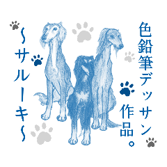 2020Tukiyomi kanon_Drawing-Dog-hound1