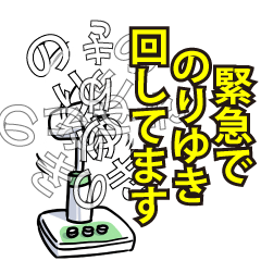 のりゆきリスペクト（エメラルド）