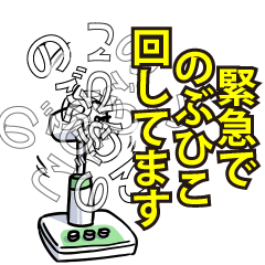 のぶひこリスペクト（エメラルド）