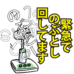 のぶとしリスペクト（エメラルド）