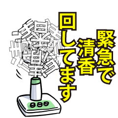 清香リスペクト（エメラルド）