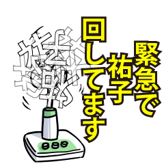 祐子リスペクト（エメラルド）
