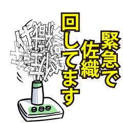 佐織リスペクト（エメラルド）