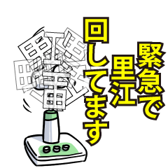 里江リスペクト（エメラルド）