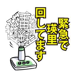 瑛里リスペクト（エメラルド）
