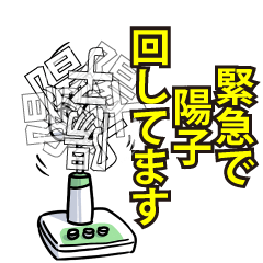 陽子リスペクト（エメラルド）