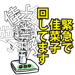 佳菜子リスペクト（エメラルド）