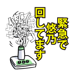 悠乃リスペクト（エメラルド）