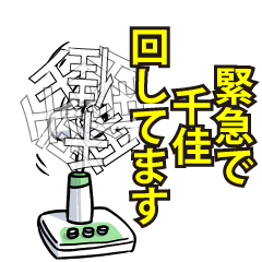 千佳リスペクト（エメラルド）
