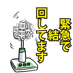 結リスペクト（エメラルド）