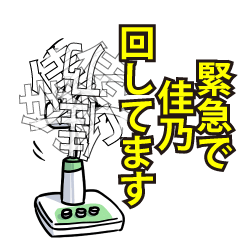 佳乃リスペクト（エメラルド）