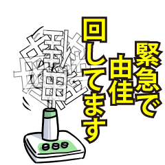 由佳リスペクト（エメラルド）