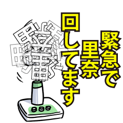 里奈リスペクト（エメラルド）