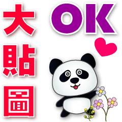 Practical Big Sticker - Cute Panda