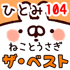 The hitomi104