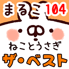 The maruko104