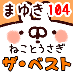 The mayuki104