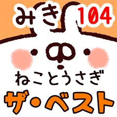 The miki104
