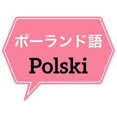 Polish and Japanese