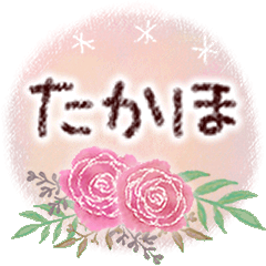 Polite language for cute adults "takaho"