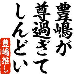 I love Toyosima! you can use forever.