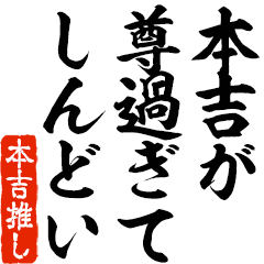 I love Motoyoshi! you can use forever.