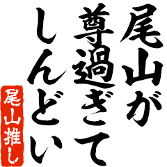 I love Oyama! you can use forever.